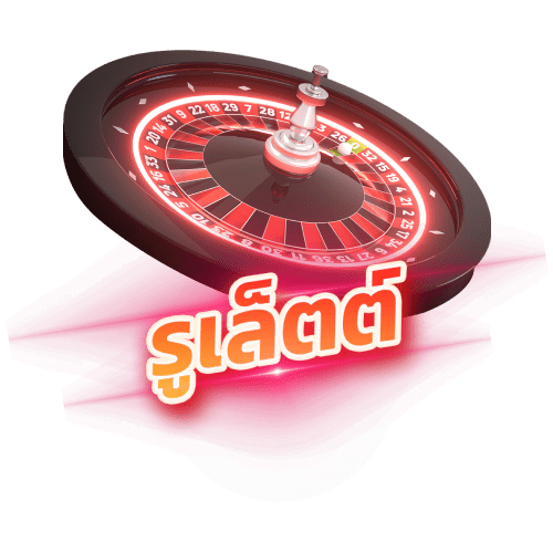 vortix88 รูเล็ต Roulette